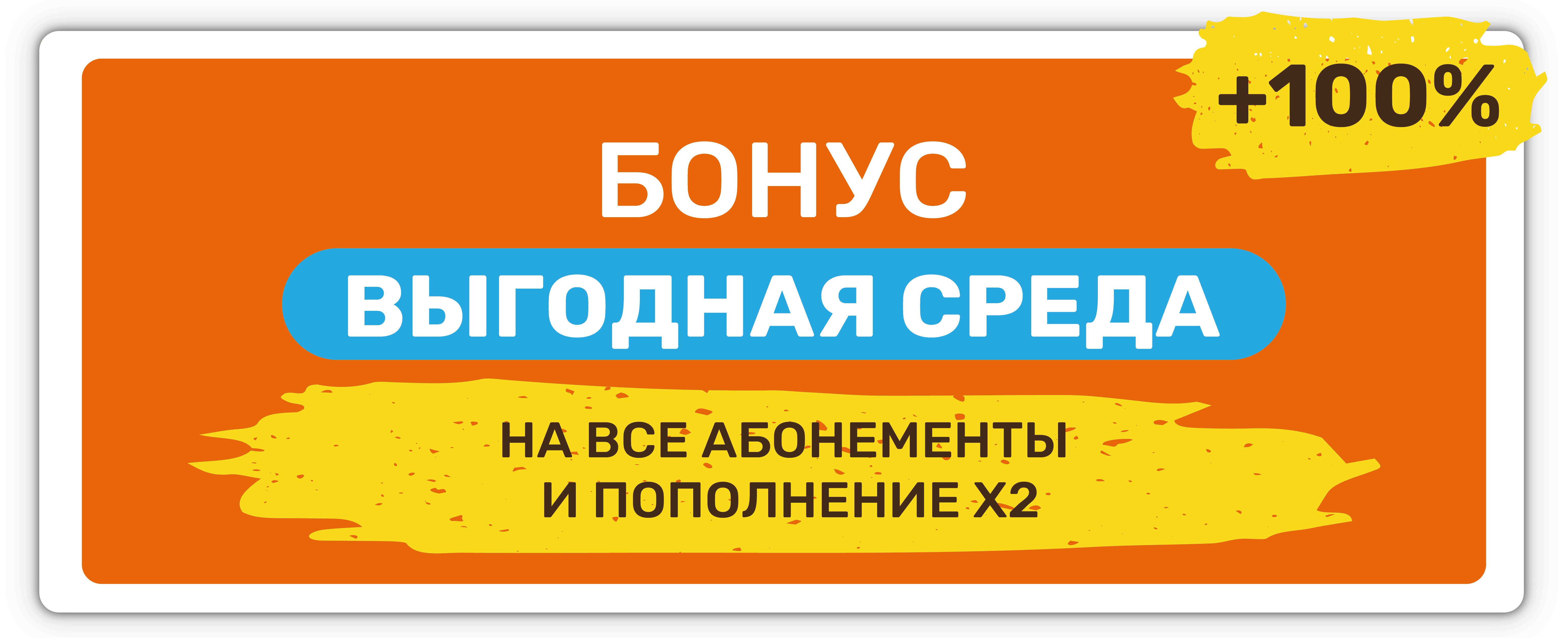 Баннер
