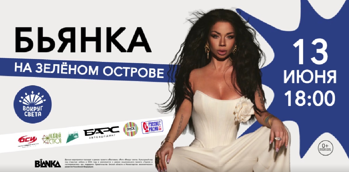 Картинка афиши