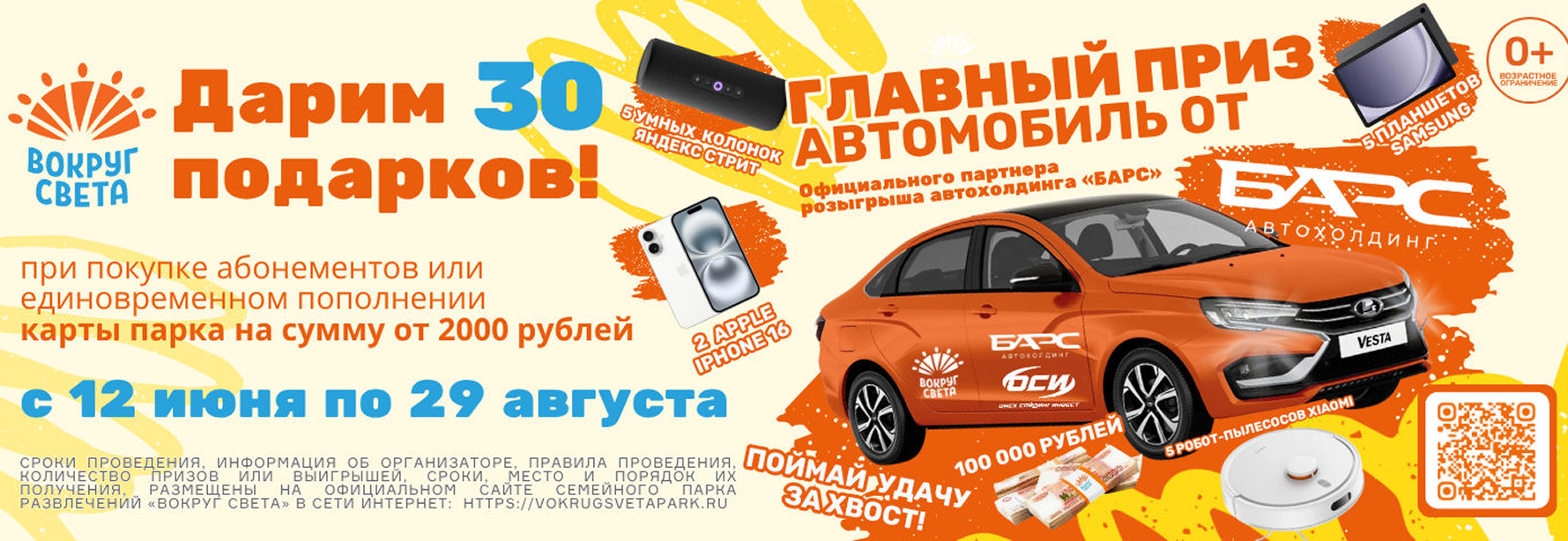 Декор розыгрыша