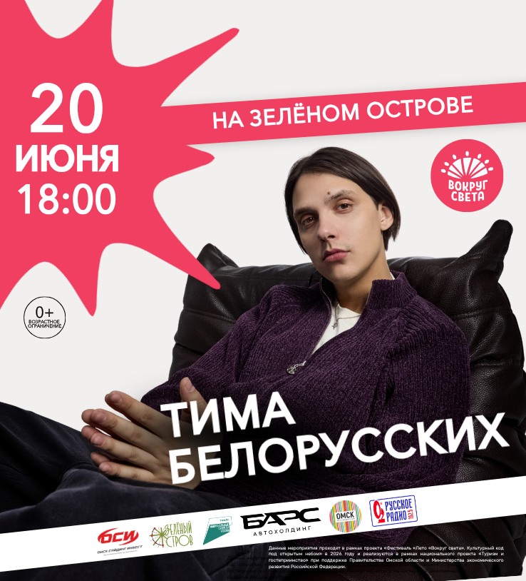 Картинка афиши