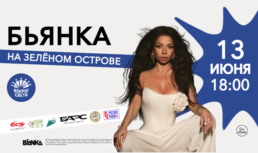 Картинка афиши