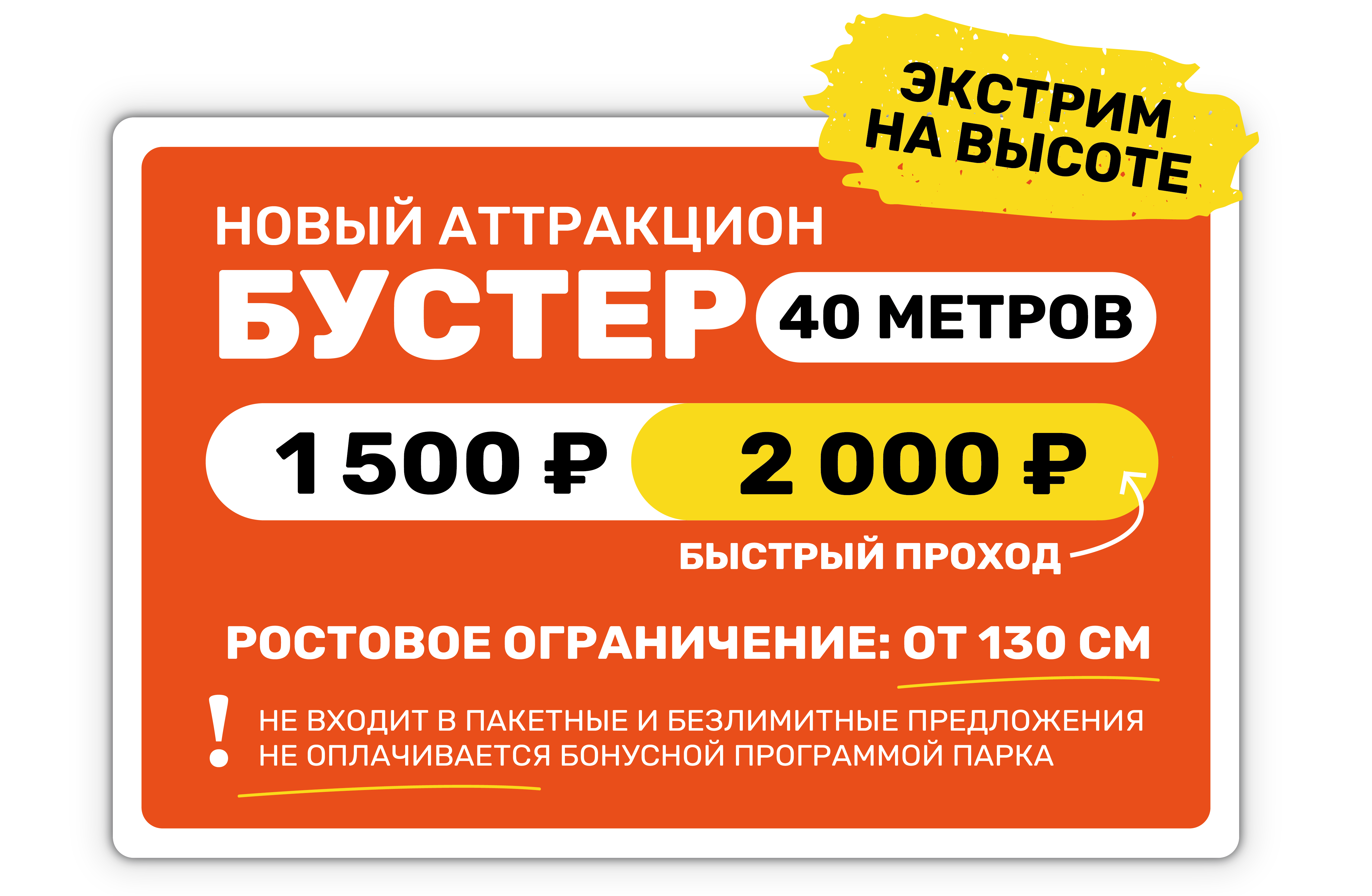 Баннер